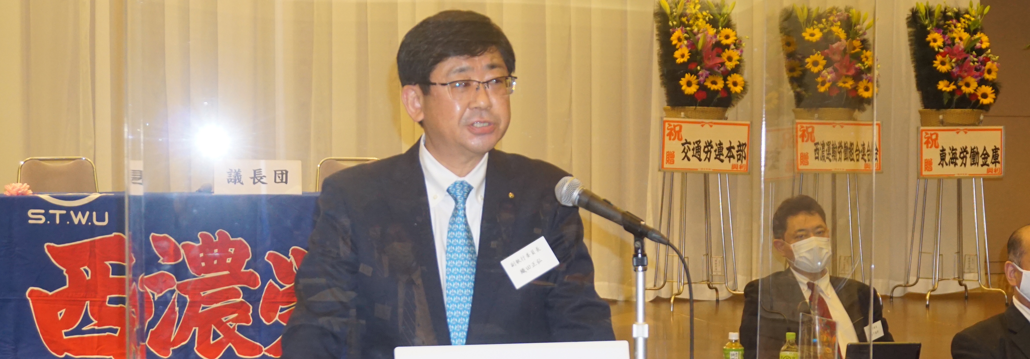 委員長挨拶 西濃運輸労働組合